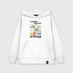 Детская толстовка хлопок Главный менеджер огорода