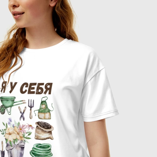 Женская футболка хлопок Oversize с принтом Я у себя в офисе - на огороде - на даче, фото на моделе #1