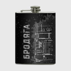 Фляга Бродяга дальнобойщик