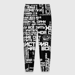Мужские брюки 3D Сарказм ученика троля с мемами