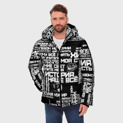 Мужская зимняя куртка 3D Сарказм ученика троля с мемами - фото 2