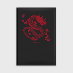 Ежедневник Chinese symbol of the year dragon