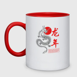 Кружка двухцветная Year of the dragon