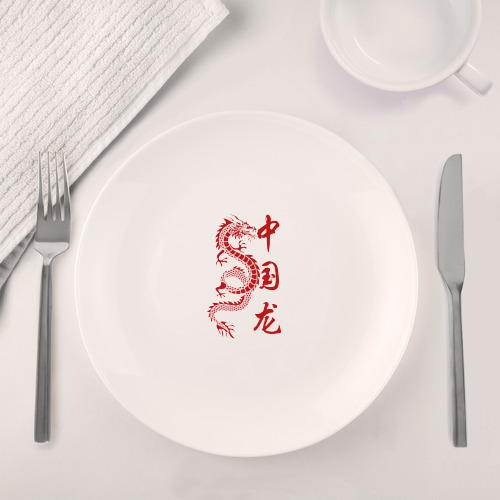 Набор: тарелка + кружка Красный китайский дракон с иероглифами - фото 4