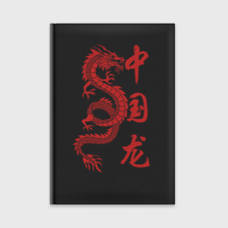 Ежедневник Красный китайский дракон с иероглифами