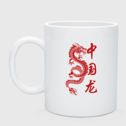 Кружка керамическая Красный китайский дракон с иероглифами