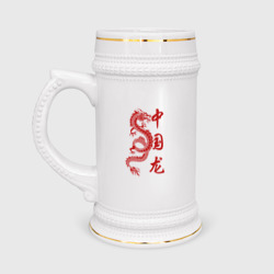 Кружка пивная Красный китайский дракон с иероглифами