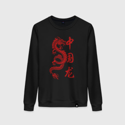 Женский свитшот хлопок Красный китайский дракон с иероглифами