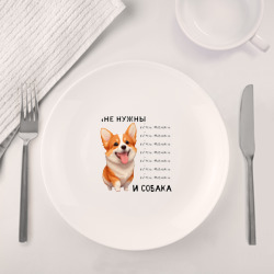 Набор: тарелка + кружка Мне нужны обнимашки и собака - фото 2