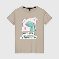 Женская футболка хлопок Мой любимый динозавр