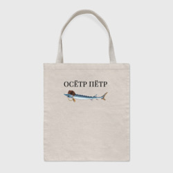 Шоппер BioNature Осётр Пётр