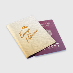 Обложка для паспорта матовая кожа Банда невесты арт с кольцами - фото 2