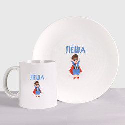 Набор: тарелка + кружка Леша мальчик супергерой