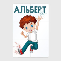 Магнитный плакат 2Х3 Альберт энергичный мальчик