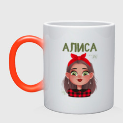 Кружка хамелеон Модная девочка Алиса