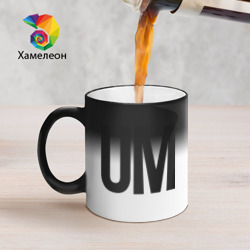 Кружка хамелеон Cum