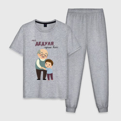 Мужская пижама хлопок Мой дедуля лучше всех