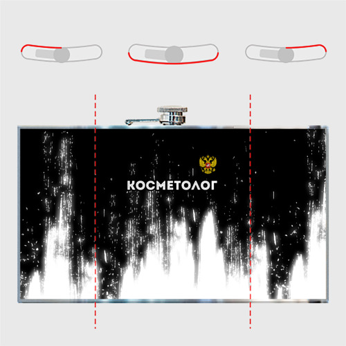 Фляга Косметолог из России и герб РФ: символ сверху - фото 5