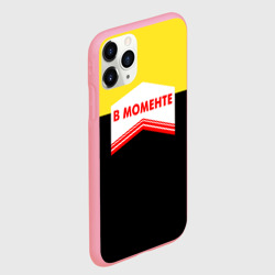 Чехол для iPhone 11 Pro Max матовый В момента - клей - фото 2