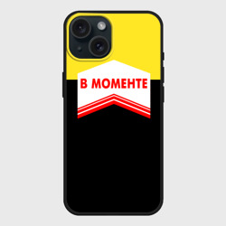 Чехол силиконовый для Apple iPhone 15 матовый В момента - клей