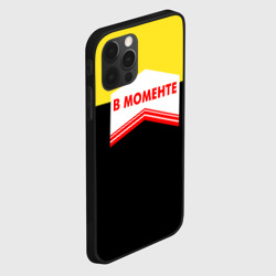 Чехол для iPhone 12 Pro Max В момента - клей - фото 2