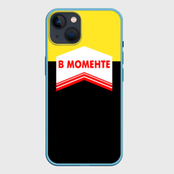 Чехол для iPhone 14 В момента - клей