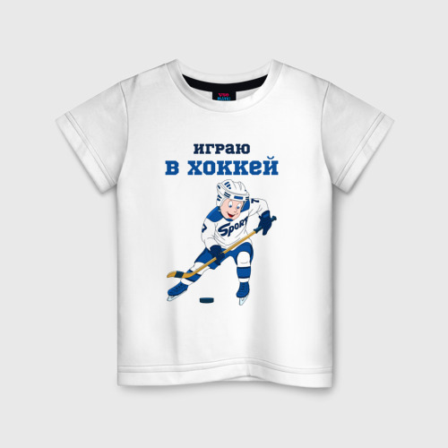 Детская футболка хлопок Играю в хоккей, цвет белый