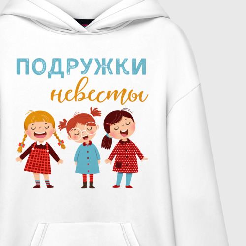 Худи SuperOversize хлопок Поющие подружки невесты, цвет белый - фото 3