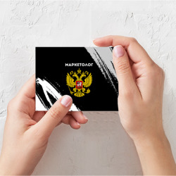 Поздравительная открытка Маркетолог из России и герб РФ - фото 2