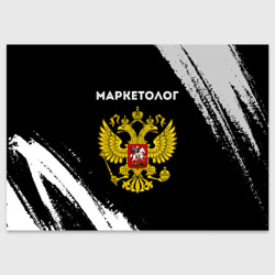 Поздравительная открытка Маркетолог из России и герб РФ