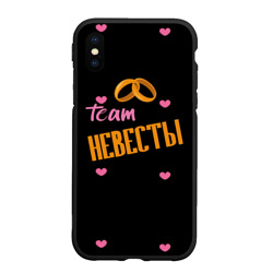 Чехол для iPhone XS Max матовый Team невесты