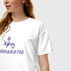 Женская футболка хлопок Oversize Хочу каникулы - фото 2