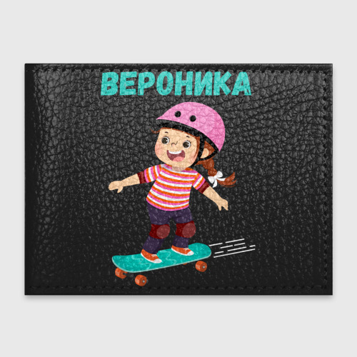 Обложка для студенческого билета Вероника - девочка на скейте, цвет черный