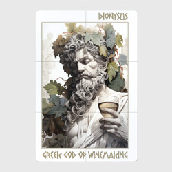 Магнитный плакат 2Х3 Дионис - древнегреческий Бог виноделья