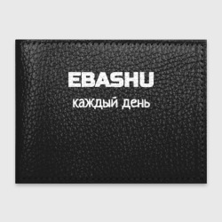 Обложка для студенческого билета Ebashu каждый день