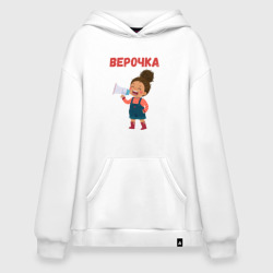 Худи SuperOversize хлопок Верочка девочка с громкоговорителем