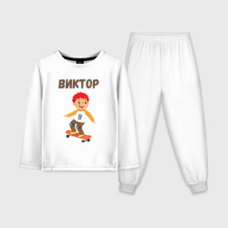 Детская пижама с лонгсливом хлопок Виктор мальчик на скейте
