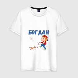 Богдан - мальчик с собачкой – Мужская футболка хлопок с принтом купить со скидкой в -20%