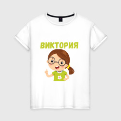 Женская футболка хлопок Виктория милая девочка в очках