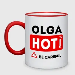 Кружка двухцветная Оля горячая