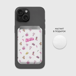 Картхолдер Magsafe магнитный Дарья - в стиле барби: аксессуары паттерн - фото 2