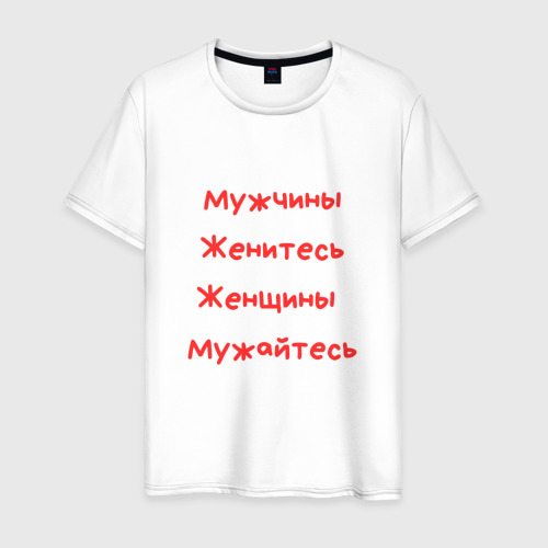 Любят одних а женятся на других