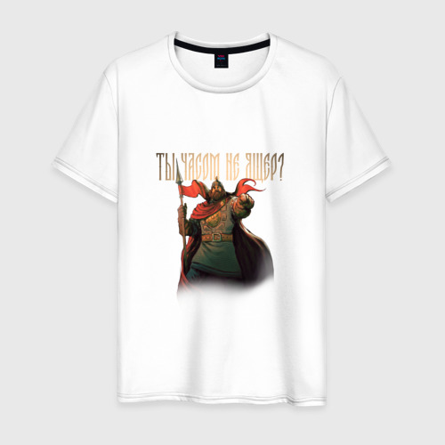Мужская футболка из хлопка с принтом Русы против ящеров — ты часом не ящер, вид спереди №1