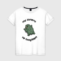 Женская футболка хлопок Мне жаба не даёт ничего купить