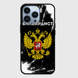 Чехол для iPhone 13 Pro Бильярдист из России и герб РФ