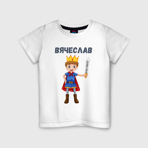 Детская футболка из хлопка с принтом Вячеслав - мальчик принц, вид спереди №1