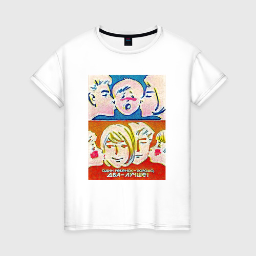 Женская футболка из хлопка с принтом Любящая семья, вид спереди №1