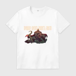 Мужская футболка хлопок Пришло время русов