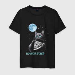 Кот с пиццей - ночной зажор – Мужская футболка хлопок с принтом купить со скидкой в -20%