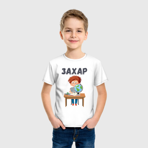 Детская футболка хлопок с принтом Захар - мальчик первоклассник, фото на моделе #1